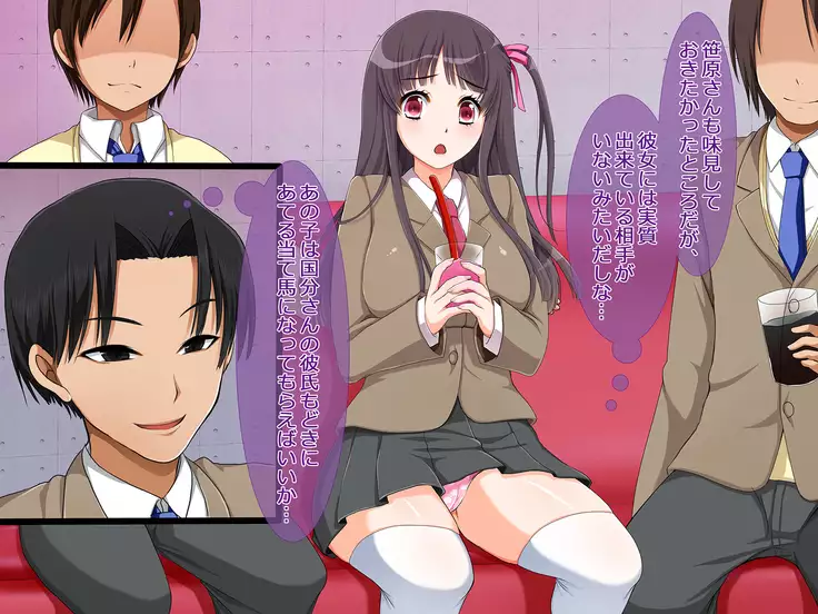 Netoribu - Netori Senmon Yarisa no Jittai ~Osananajimi no Manko ga Chigau Otoko no Katachi ni Naru made~