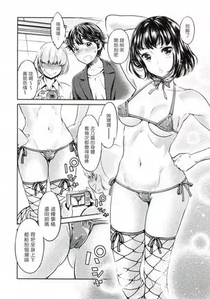 The Life of Yari-Circle with Unusual Bitches