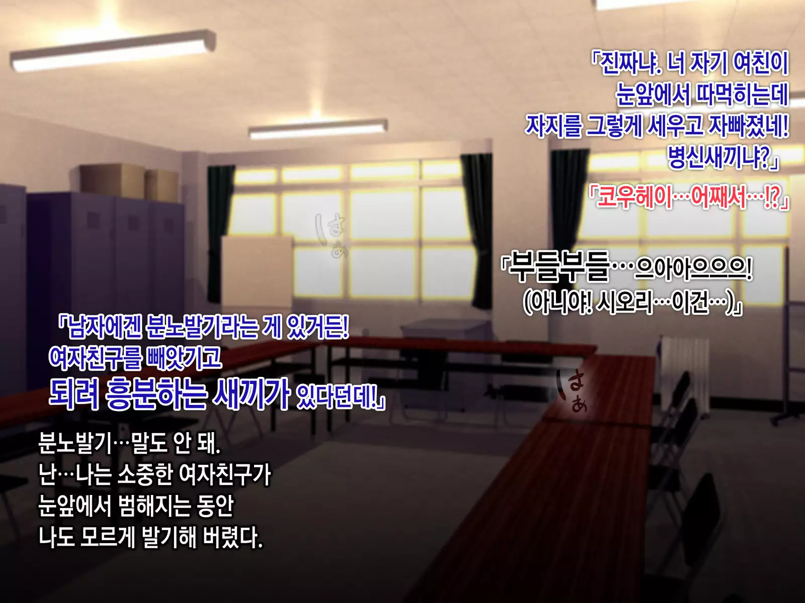 Saimin Netori Himitsu Shidou ~Charao Kyoushi ni Saimin Appli de Netorareta Seitokaichou - Shirakawa Saori no Baai~