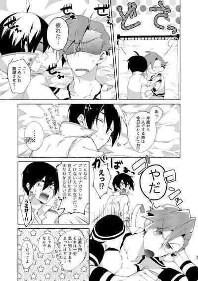 Gaki Ja Neette Itten da!