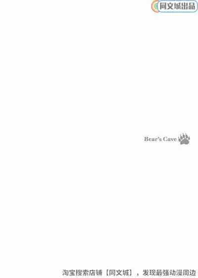 [Bear's Cave (Tagame Gengoroh)] Mitsurin Yuusha Dorei-ka Keikaku Bitch of the Jungle - Enslaved [Chinese] [Digital]