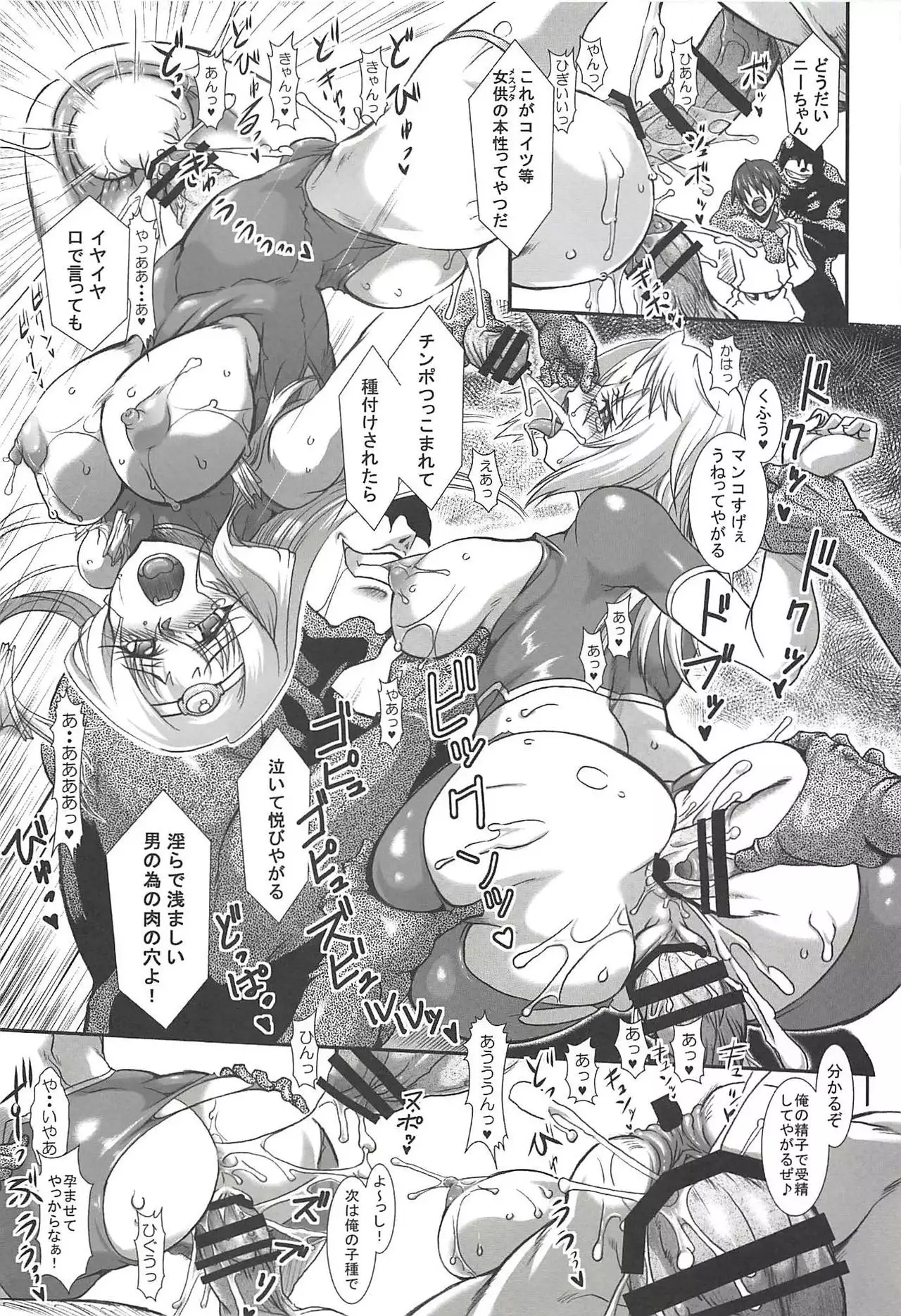 Ura Choroi Report - MOON OF THE TWILIGHT