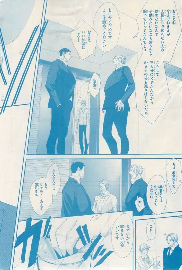 リンクス 2014-11