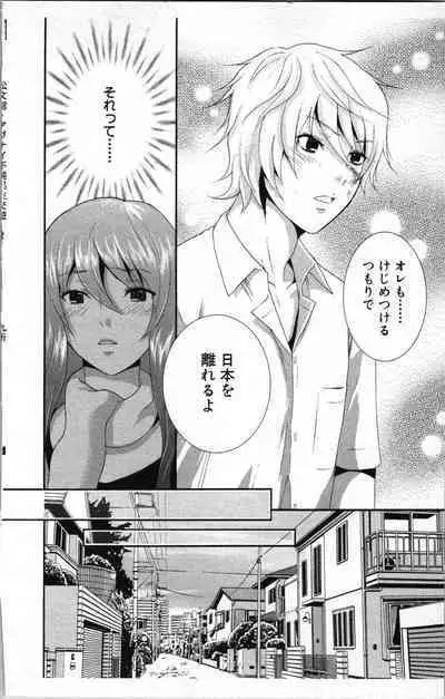 Abunai Fujun Isei Kouyuu 2