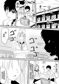 [Mikezoutei] Kami no Chinko o Motsu Shounen ~Chinko ni Yuki Kuruu Haha to Shimai~ [Chinese]