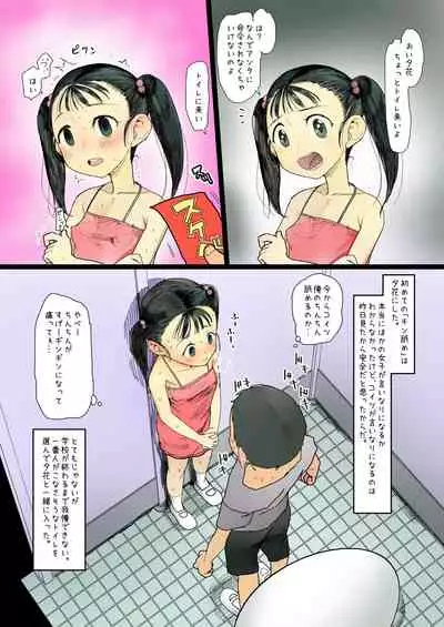 Namaiki na Joshi ni Saimin o Kakete Chinchin Namesasete Mitara Mechakucha Kimochi Yokatta!!!