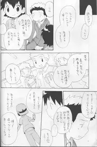 (C64) [Kuruguru DNA (Hoshiai Hilo)] JTH (Digimon Frontier)