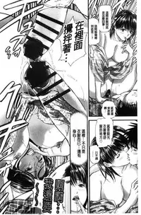 [Tenma Femio] Hitozuma wa Onsen Yado de Midara ni Koubiru | 人妻在溫泉旅館淫亂的交尾者 [Chinese]