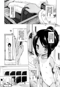 (SC65) [Noraneko-no-Tama (Yukino Minato)] Mite Mite Motto [Chinese] [脸肿汉化组]