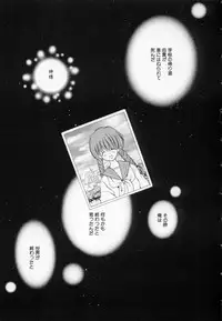 [Hoshiai Hilo] Owaru Sekai no Hoshi no Shita