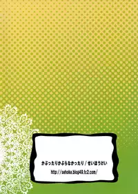 [Kabuttari Kaburanakattari (Seihoukei)] Sekai ga Dou toka Icchau Otokonoko wa Denpa Kawaii. [Chinese] [阿良良木刷牙子X月影姬 汉化]