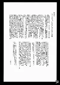 (Reitaisai 10) [HarthNir, AmBiVaLenZ (Misakura Nankotsu, Hida)] Yuka Reimu no Nandemo nai Nichijou (Touhou Project) [2nd Edition 2013-06-04]