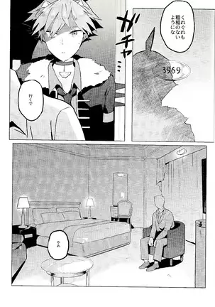 Daininki shoppu ten'in no ano ko no shōtai wa jitsuwa…