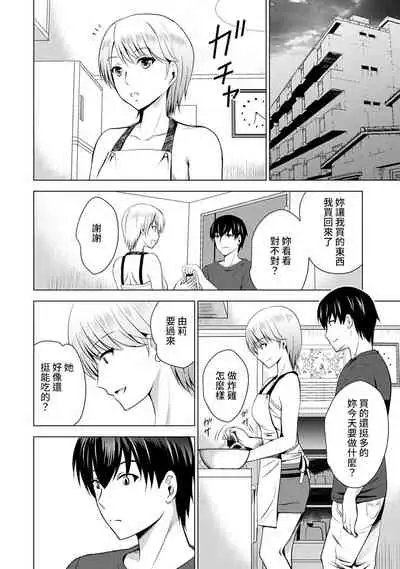 Boku no Kanojo ga Fuzaichuu ni, Kanojo no Shinyuu no AV Joyuu to Hamemakutta Hibi no Danpen Ch. 1-7