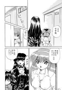 [Gekka Saeki] Kaikan Otodoke H