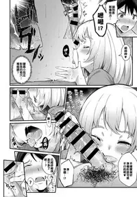 [batsu] Micchaku♥love detox (COMIC Anthurium 2017-11) [Chinese] [漢化組閉著眼睛都能合♂體] [Digital]