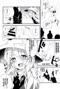 (C87) [Dot Eito (Sawayaka Samehada)] Zettai ni Dashite wa Ikenai Moriya Jinja (Touhou Project) [Chinese] [CE家族社]