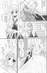 (C67) [Kurogane Dou (Narumi Yuki)] Tsuki to Hourai Ningyou (Touhou Project)