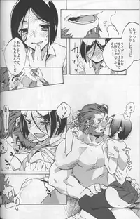 (C82) [HARA-ZOO (Wata Motsu)] Haikei Oceanus ni Ittekimashita. Keigu (Fate/zero)