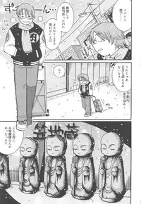 [Ouya Onoaki] Youchu