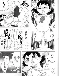 (C83) [TWIN TAIL (Sendou Kaiko)] Atashi ga Hoshiindesho? (Doraemon)