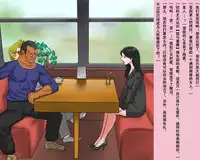 [Naya] Shemale Mofuku Dorei Yukie Chijoku no Zenra Hikimawashi [Chinese] [有条色狼汉化]