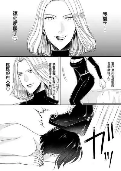 [Mr. Hokke] Aku no Onna Kanbu-sama ni Kusshimashita [Chinese] [零食汉化组]