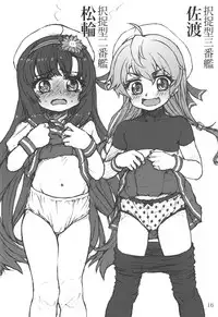 (Kuchiku shite yaru! ~nano desu! 16senme) [LUNATIC PROPHET (Arimura Yuu)] Oshikkollection Kaiboukan Hen (Kantai Collection -KanColle-)