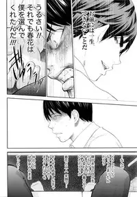 [Shikishiro Konomi] Netoraserare