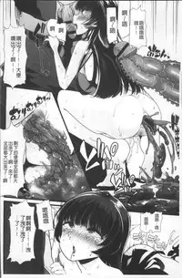 [Goya] Himitsu ni Shitetai Watashi-tachi no Seijijou - Je veux garder le secret.Mes circonstances sexuelles | 秘密的保持著吧♥我們的性事情 [Chinese]