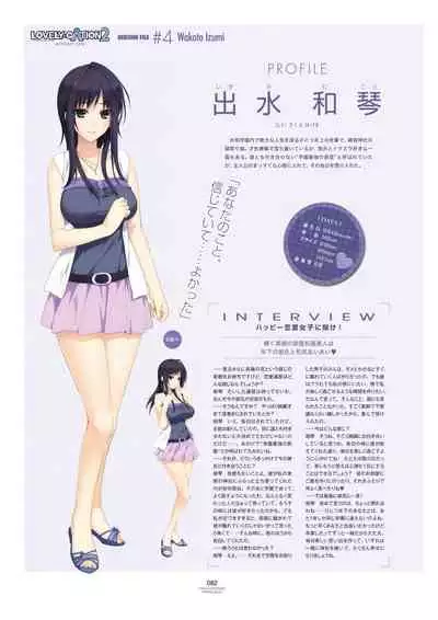 LOVELY×CATION1&2 VFB (DL)