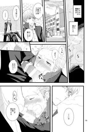 Kare ni Shitai Hidoi Koto.