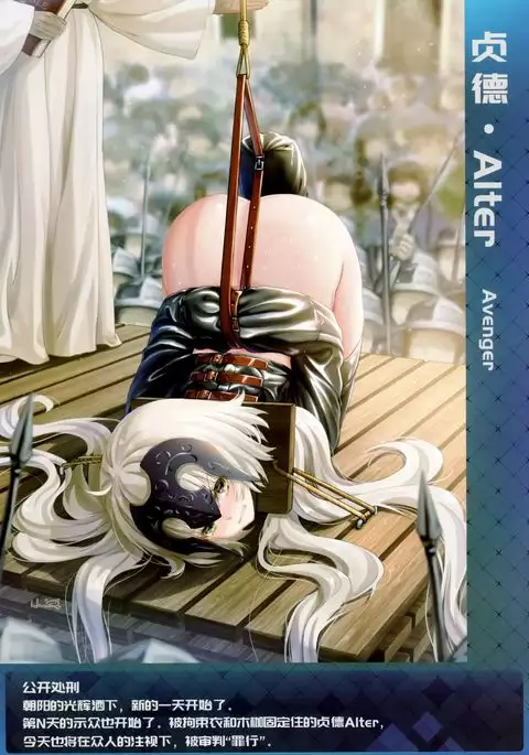 Fate Masochistic Order