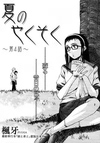 COMIC MUJIN 2006-01