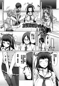 [RED-RUM] Kagome no Inyoku - After School Lady [Chinese] [彩頁重嵌]