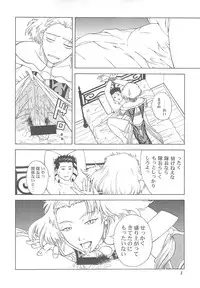 (C60)[ONE COIN (Warabi Yuuzou)] desir (Sakura Taisen 3)