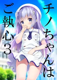 [CHOCOLATE CUBE (Miwa Futaba)] Usagi Box (Gochuumon wa Usagi desu ka?) [Digital]