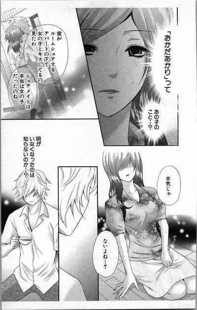 Abunai Fujun Isei Kouyuu 2