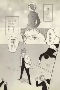 (C81) [Osova (Sobayu)] Ta ga Tame ni Kimi Warau (Ao no Exorcist)