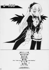 [MAGIC CREATION] s-two (Rozen Maiden)