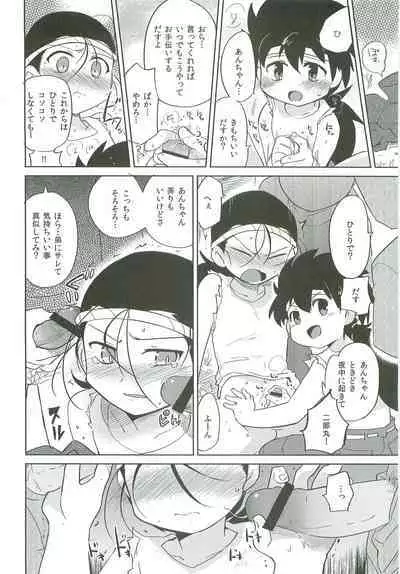 [EX35 (Kamaboko RED)] Choubaika (Bakusou Kyoudai Lets & Go!!)