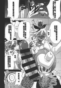 (C92) [Akuochisukii Kyoushitsu (Akuochisukii Sensei)] Chocolat Haijo Irai 02 (Kirakira PreCure a la Mode) [Chinese] [村长个人汉化]