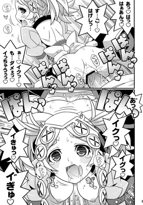 Suki Suki FE Kakusei