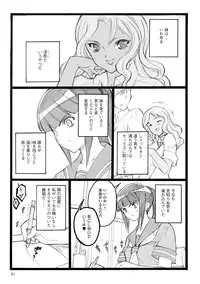 [Keuma] ERO Figure Ge [Digital]