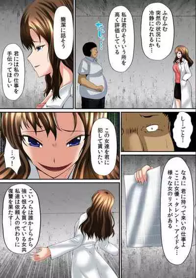 Osawa Ring ♂ Wakka ni Irereba Soku Hame Hassha