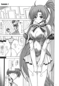 (C75) [FANTASY WIND (Shinano Yura)] Inconstant (Koihime Musou)