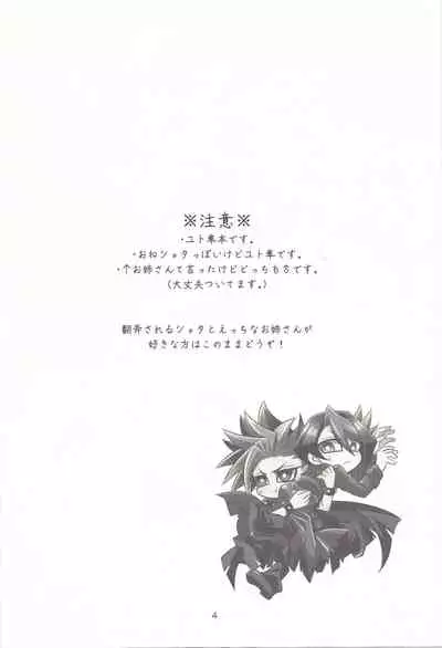 (Sennen Battle Phase 14) [Goodluck (Sakuragi)] Suimin Busoku (yu-Gi-Oh! ARC-V)