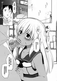 (Houraigekisen! Yo-i! 28Senme) [French Letter (Fujisaki Hikari)] Okuchi de Aishite? (Kantai Collection -KanColle-) [Chinese] [菌妃个人汉化]