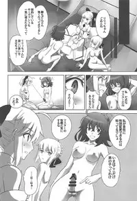 (C93) [CRAZY CLOVER CLUB (Kuroha Nue)] T*MOON COMPLEX GO R18 Soushuuhen (Fate/Grand Order)