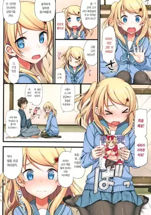 Toshishita Syndrome | 연하 신드로옴